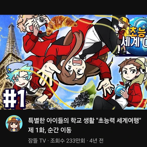 뜰팁 남고