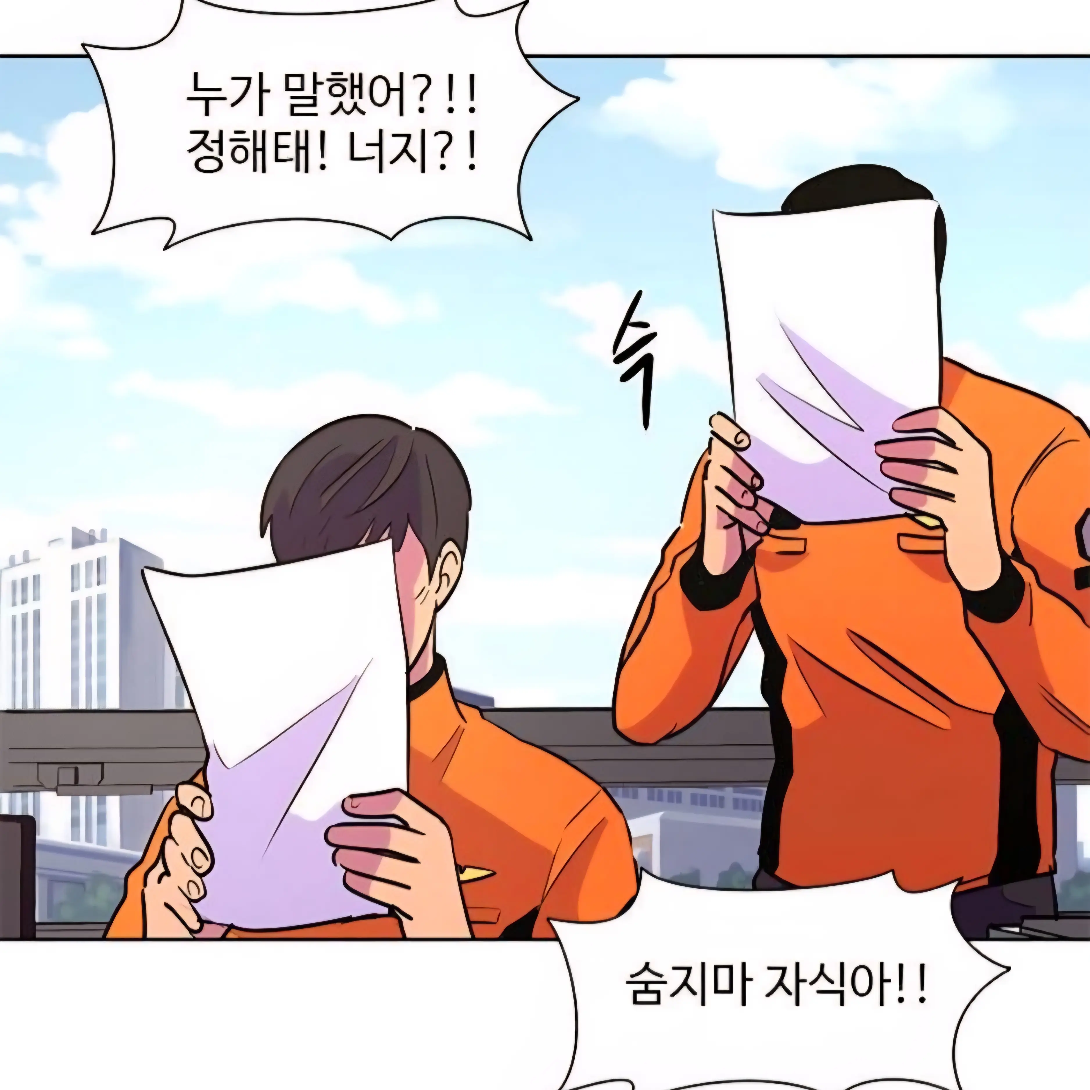 BlankZebra5054의 1초(특별구조대)