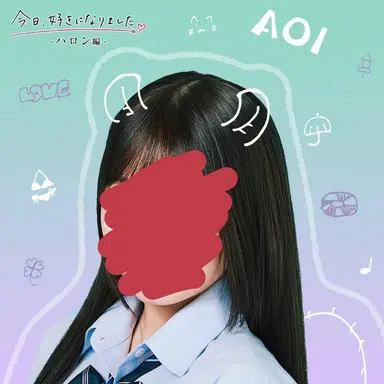 Profile image of 永瀬 碧