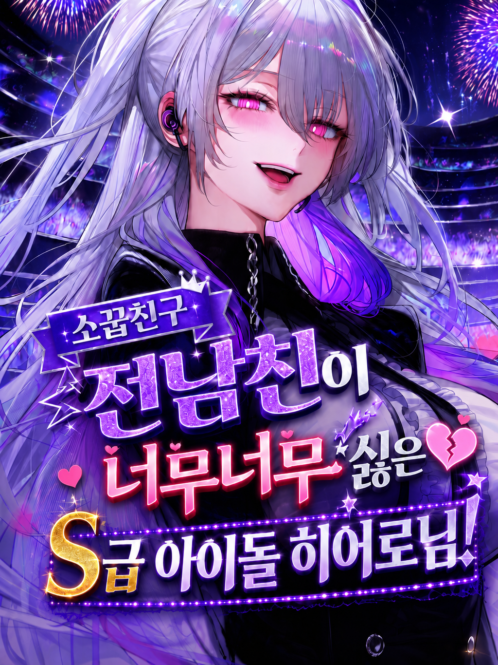 저 혹시 남친 인척 해줄 수 있어요? 대표 이미지