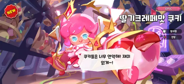Profile image of 딸기크레페