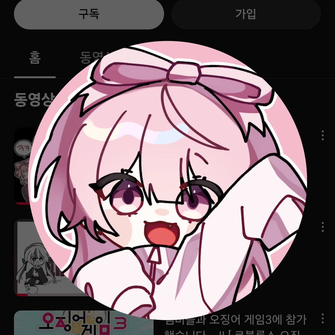 네즈(당신은 아무 멤버 감자링 되요) 대표 이미지