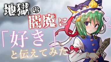 Profile image of 閻魔様