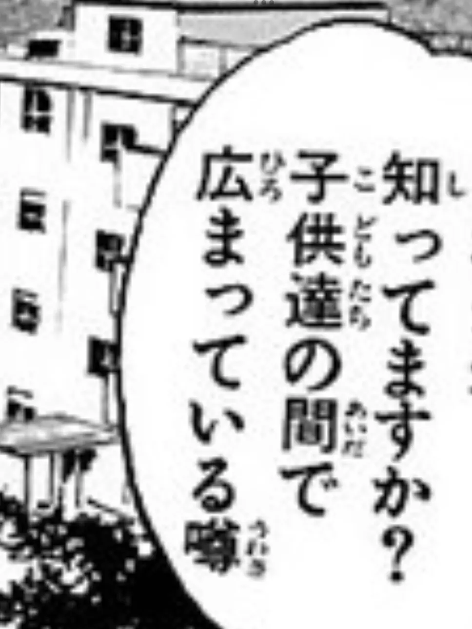 Ria-lion0625의 学園の七不思議…¿?