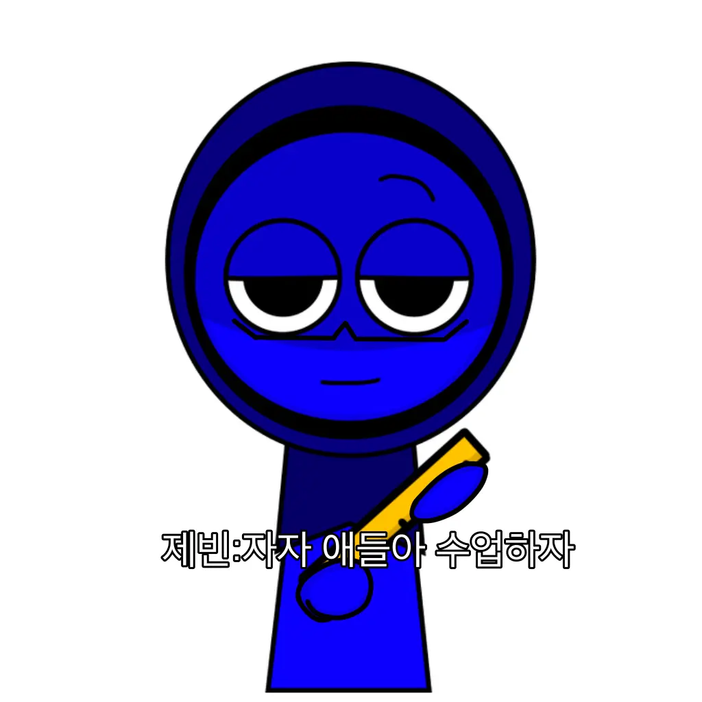 Linah17의 선생님이 된 제빈(당신은 학생들에게 수업을 해주시고 잘 지내보세요!)