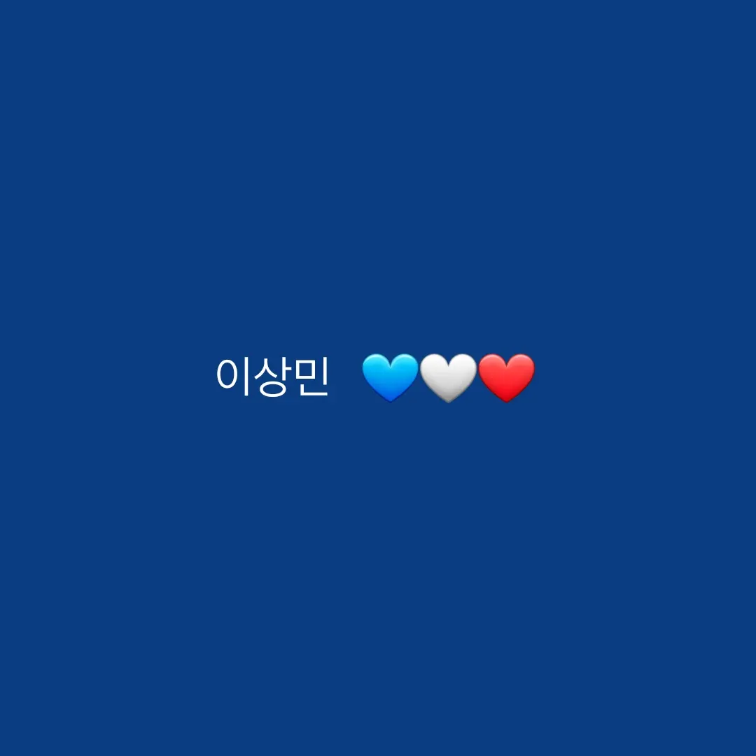 eland의 이상민