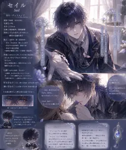 Profile image of セイル