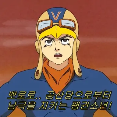 Profile image of 뽀로로