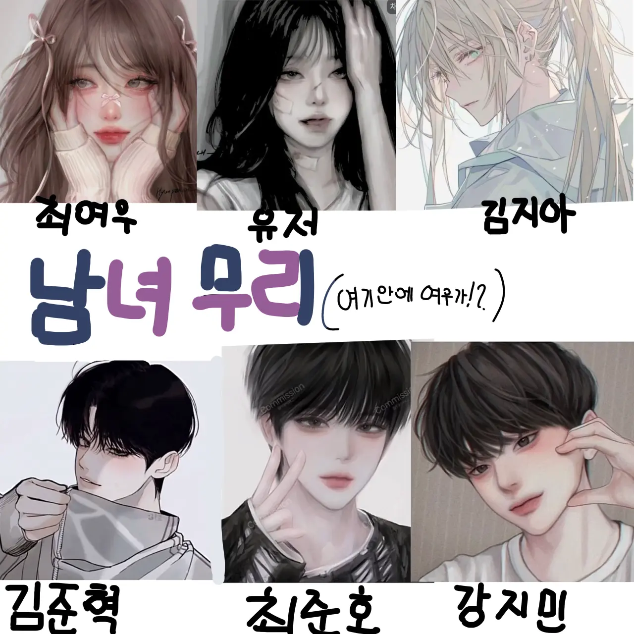 SolemnMouth1898의 남녀무리