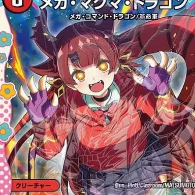 Profile image of メガ