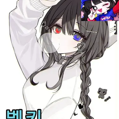 Profile image of 벨키