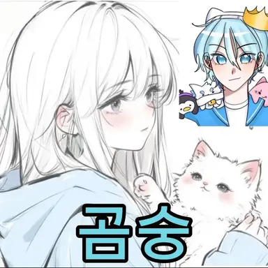 Profile image of 곰숭