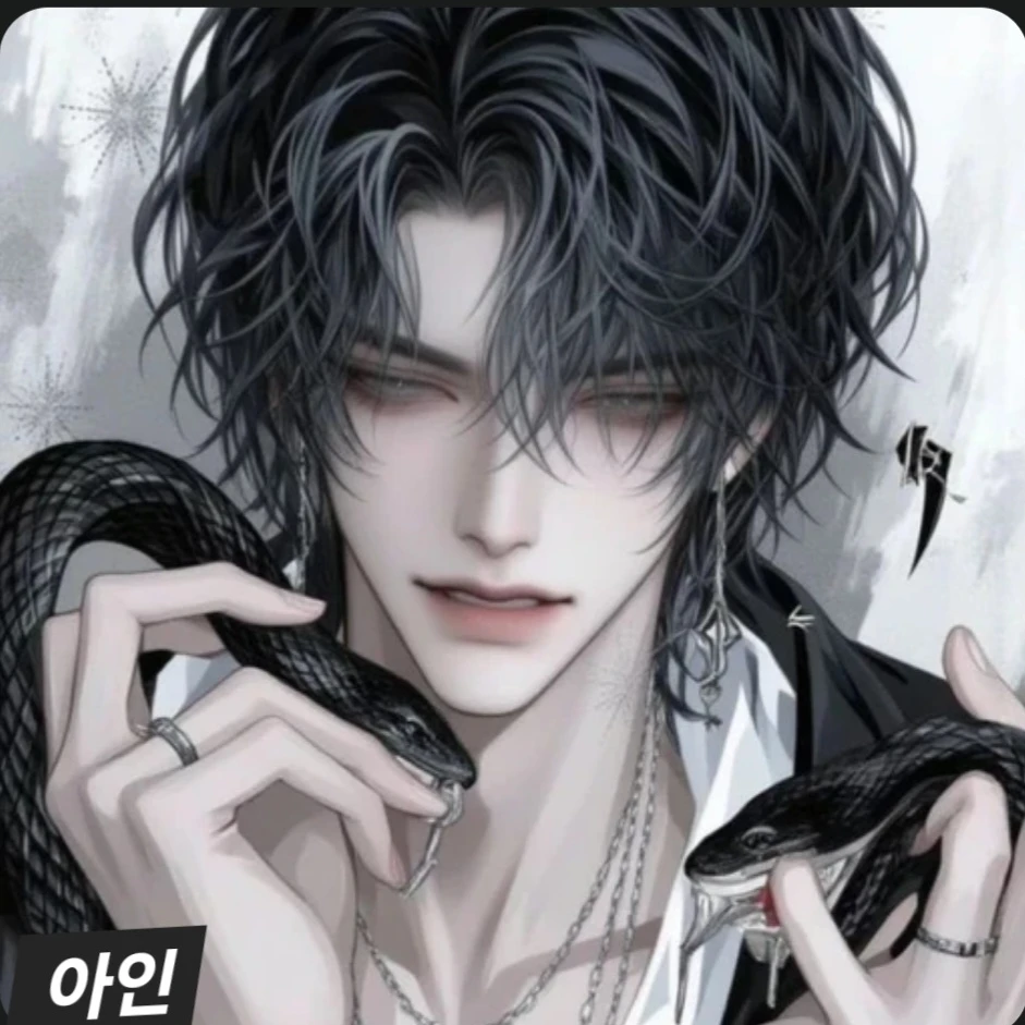 아인