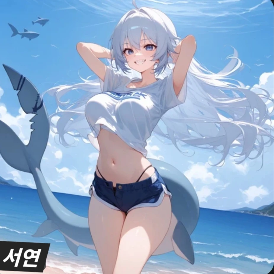 서연
