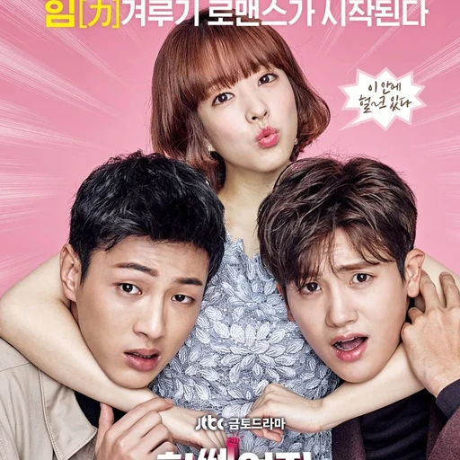 힘쎈여자 도봉순