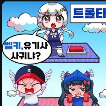 나사 빠진 친구들
