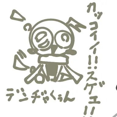 Profile image of デンヂャ