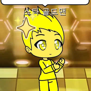 Profile image of 스타 골드맨