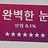 주현서