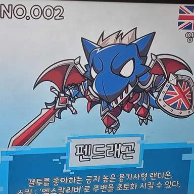 Profile image of 펜드래곤