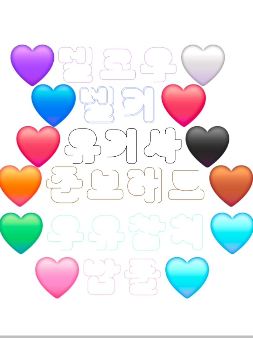 베,벨키가 팀나빠를 나간다고?!?! 대표 이미지