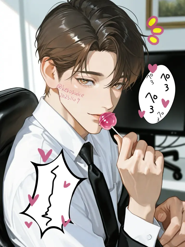 Kerosuke20251109의 ぺろぺろして欲しい？