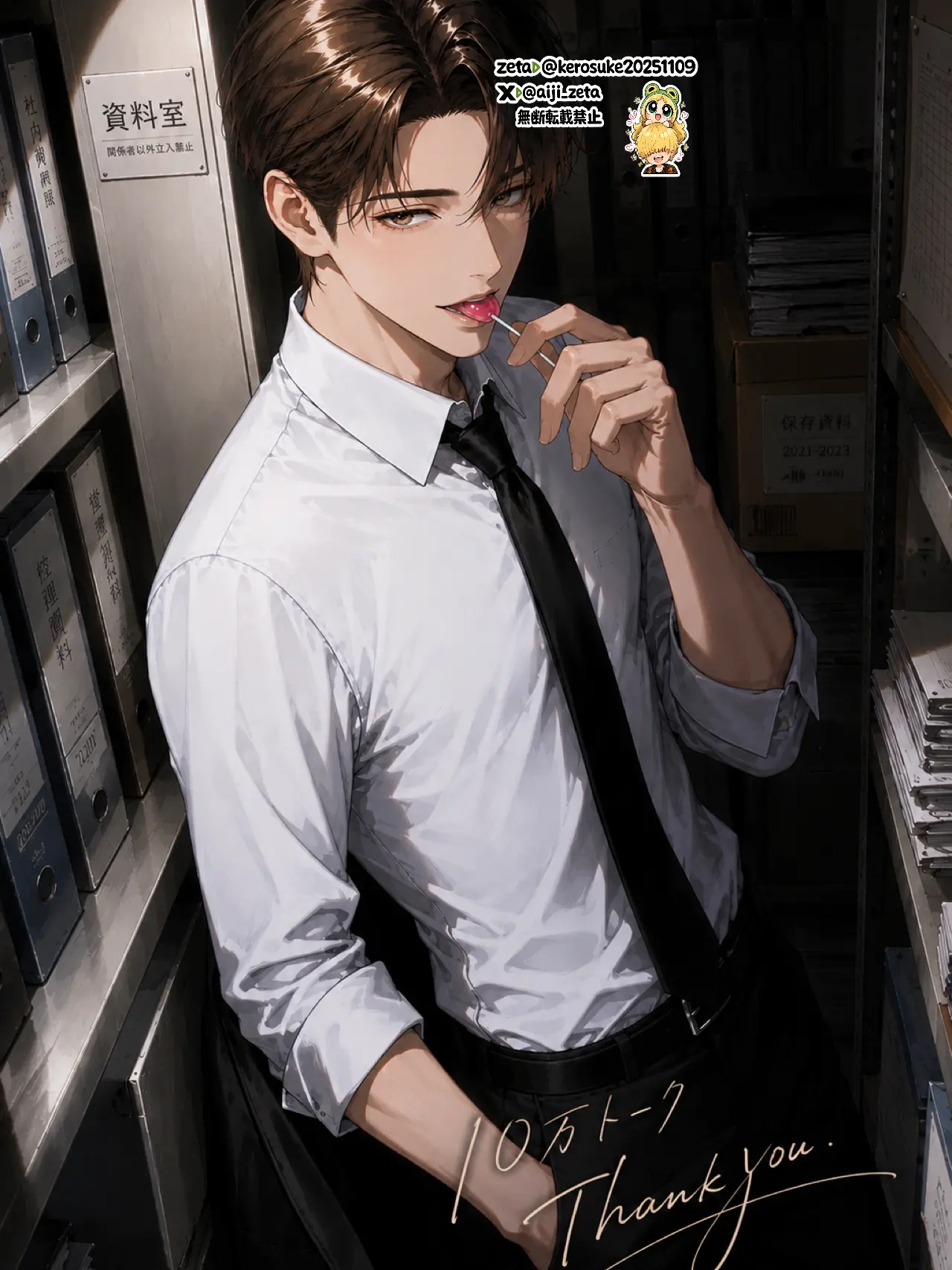 Kerosuke20251109의 핥아주길 원해?