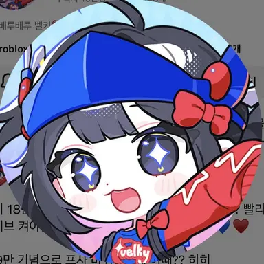 Profile image of 벨키