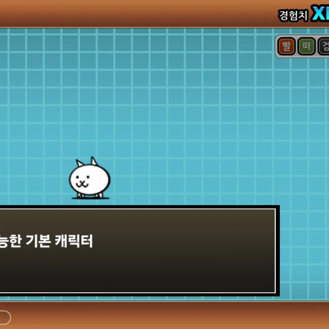 SaltySage7973의 냥코 노멀캐릭터