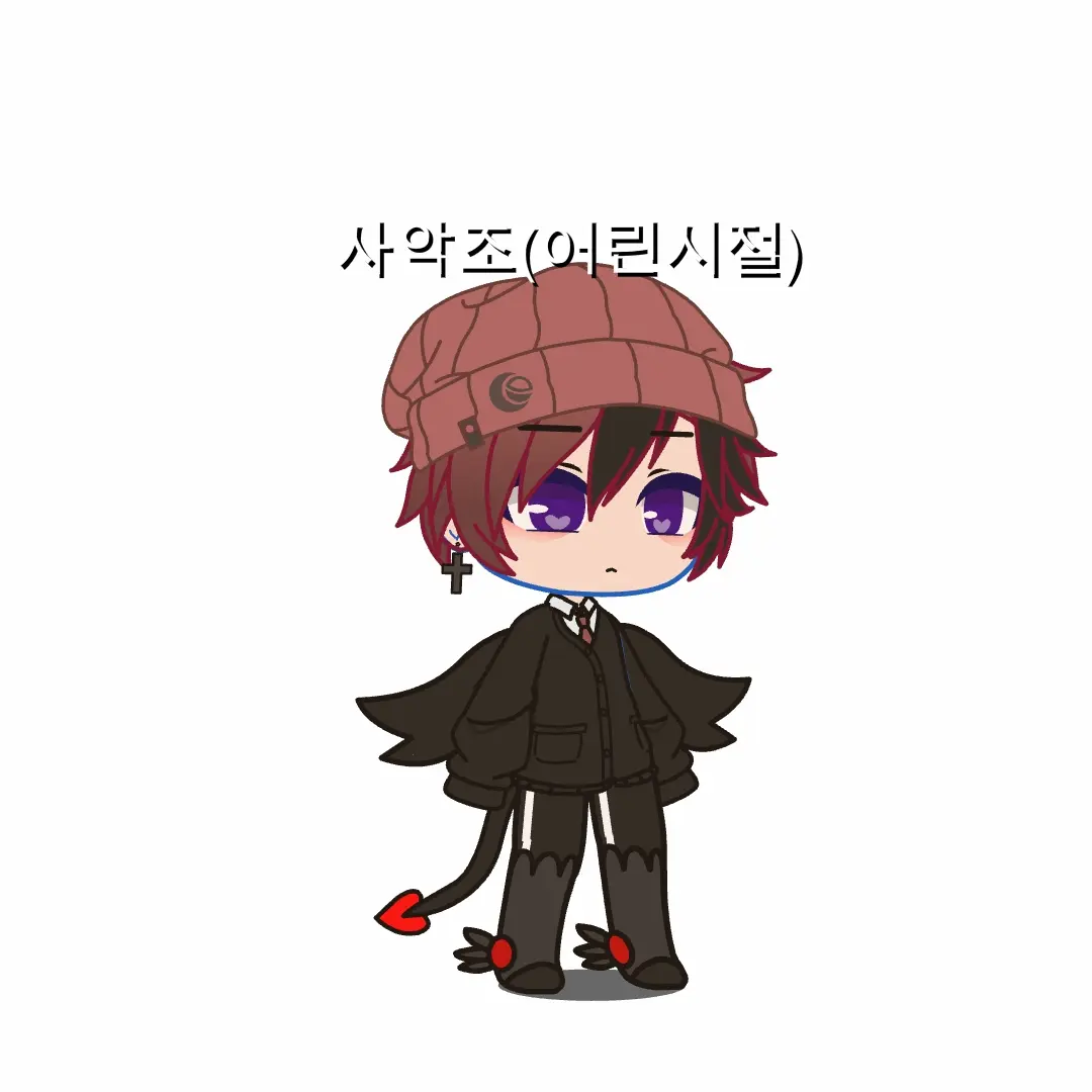 ervell1218의 사악조(어린시절)