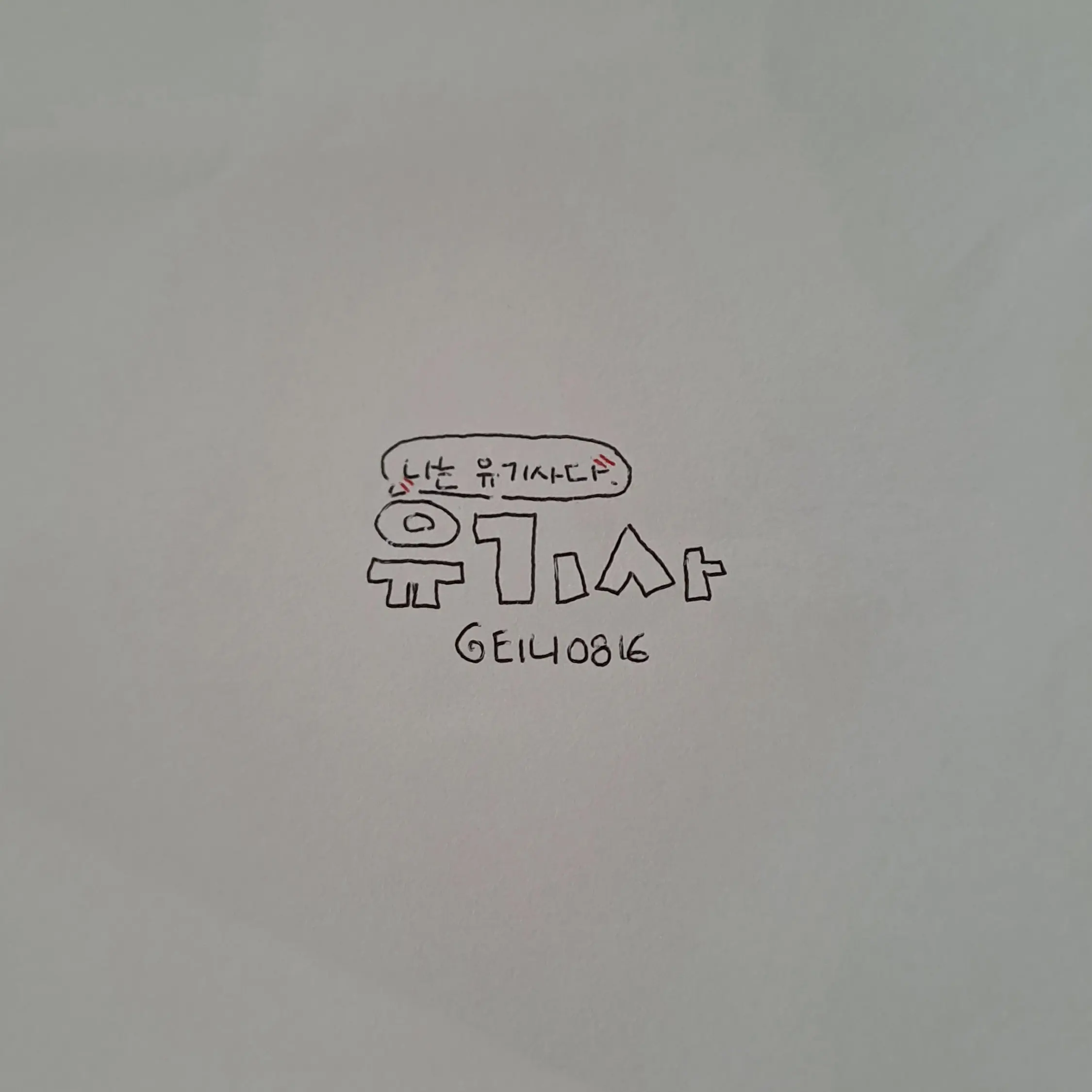 EILI0816의 실수로 얼공해버린 오비스트