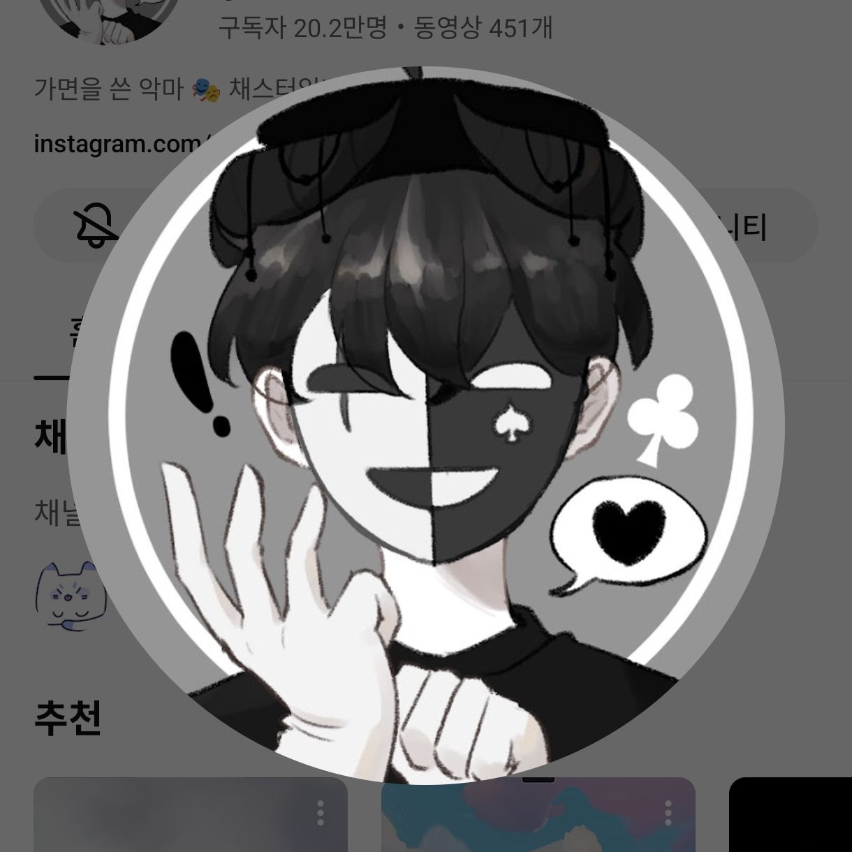 남사친들 되돌리기 대표 이미지
