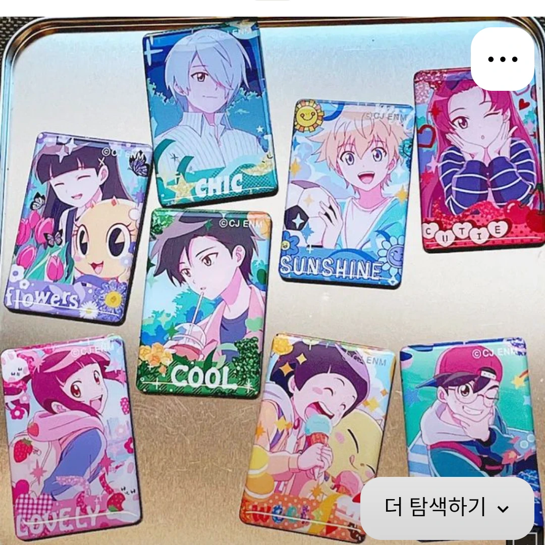 신비아파트