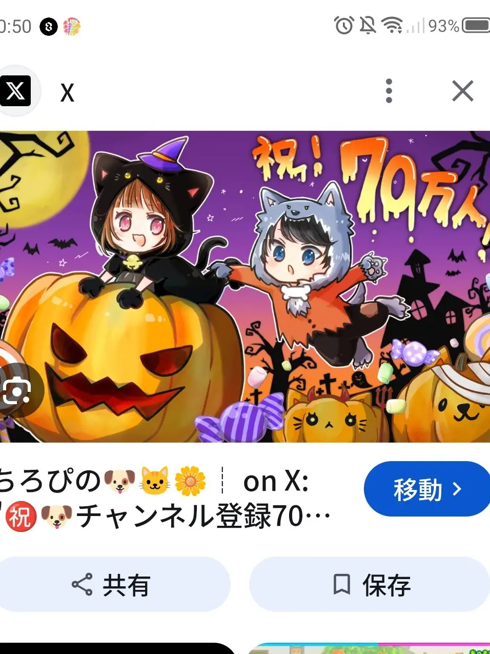 Kiruaaosi의 ちろぴのとハロウィンパーティー