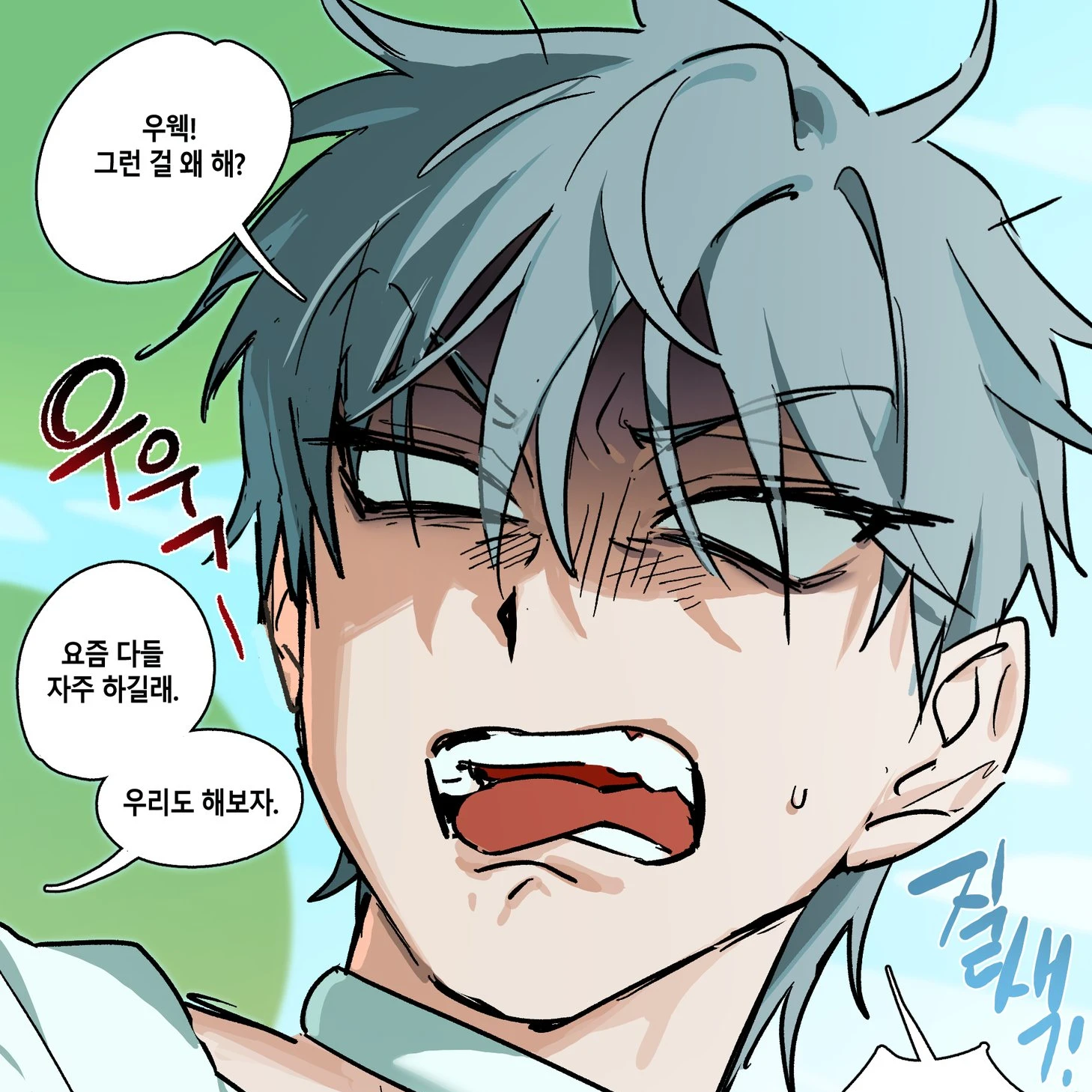 틸