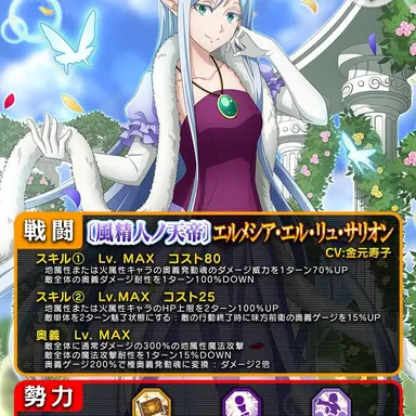 Profile image of エルメシア