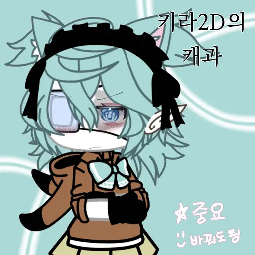 GentleLime5793의 키라2D