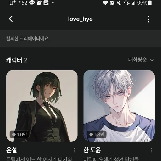 love_hye (본인)