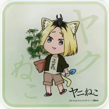 Profile image of ヤク子