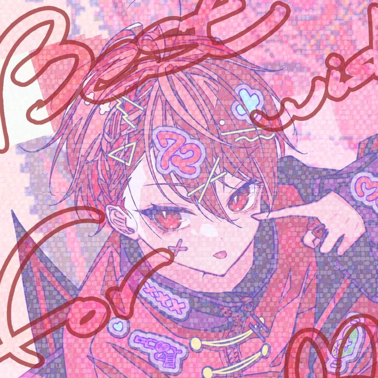なつ