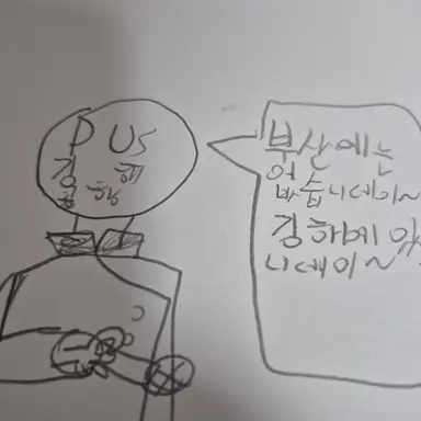 Profile image of 김해