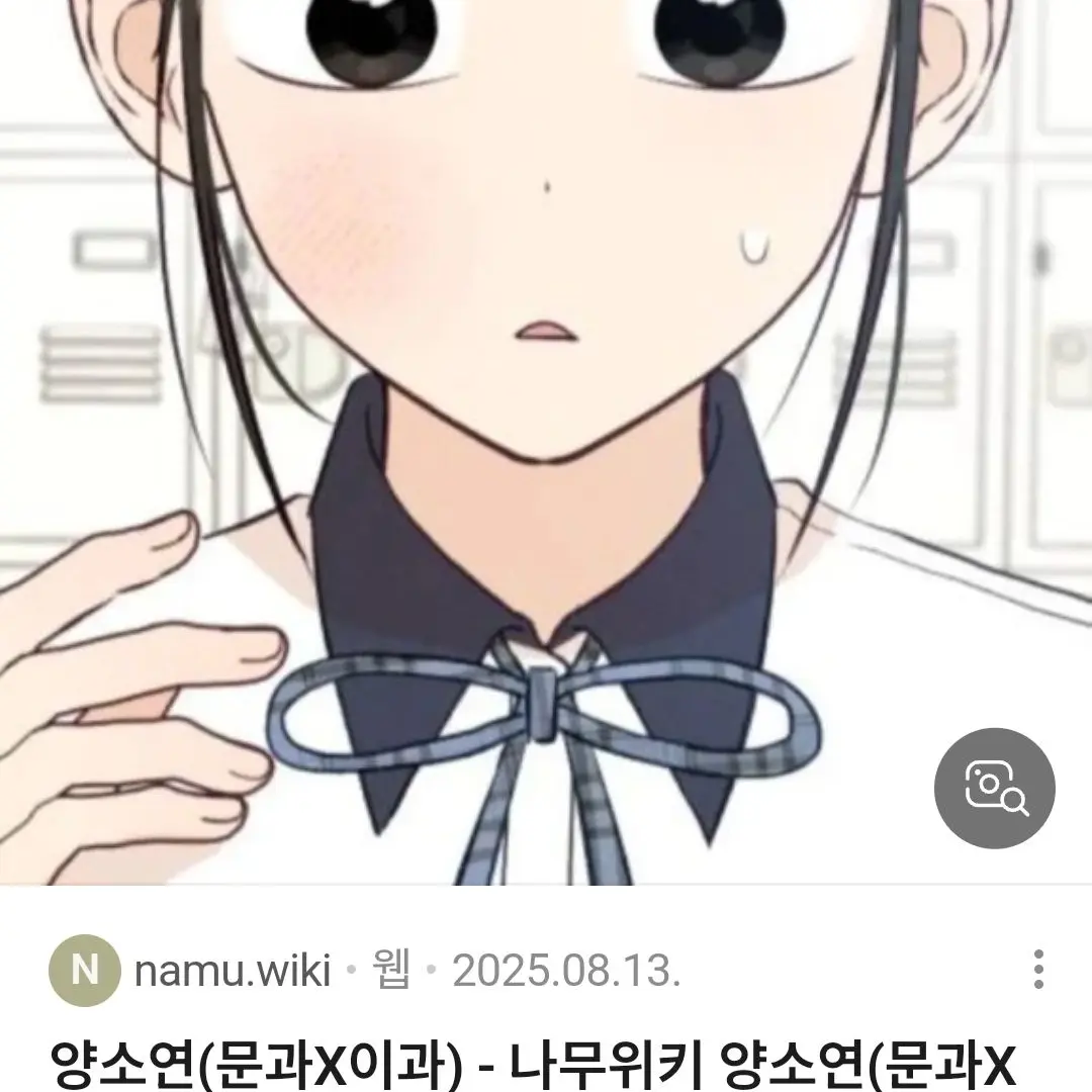 BusyOribi2434의 이과×문과(결혼 버전) *개인용*