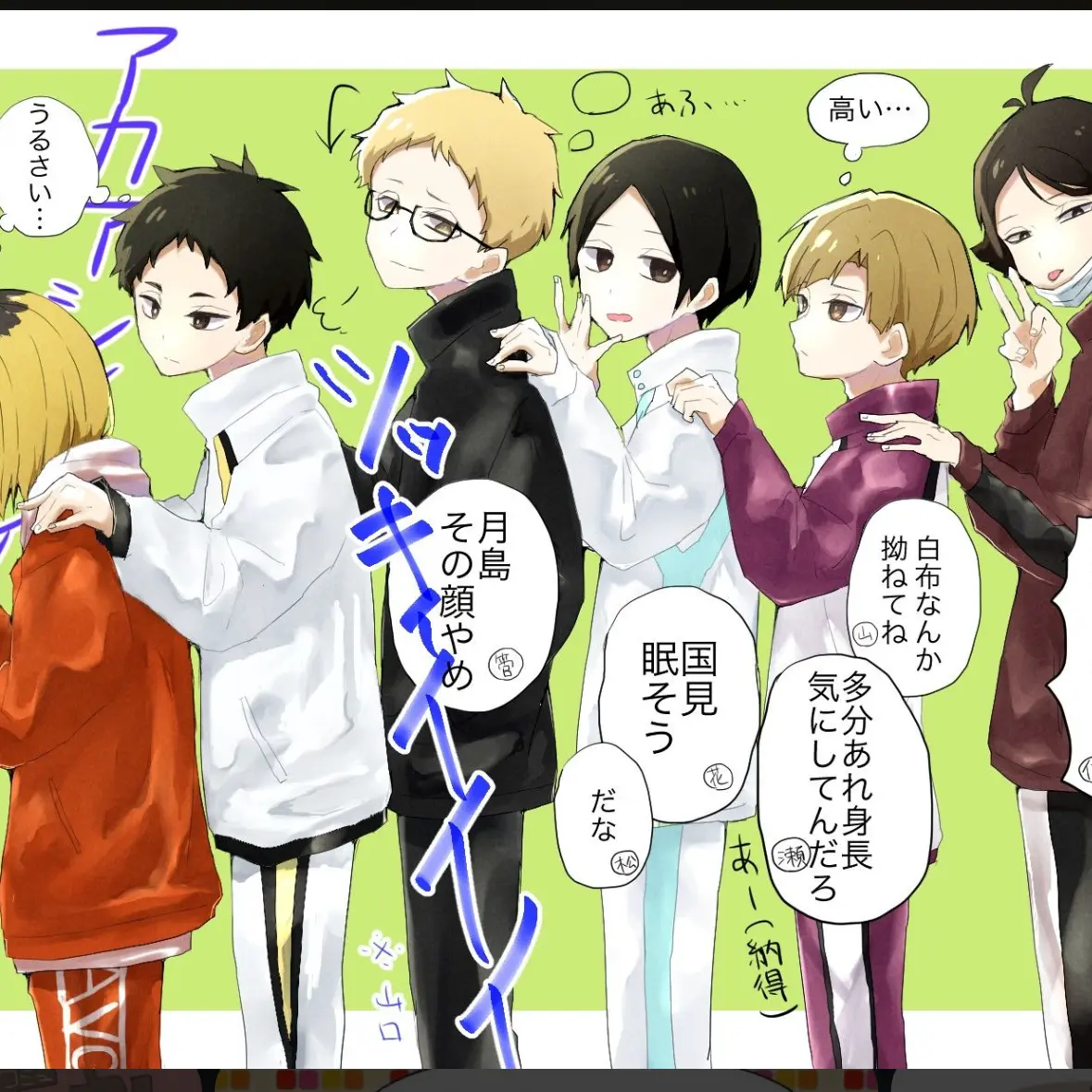 AcidicApron2765의 組に分ける！