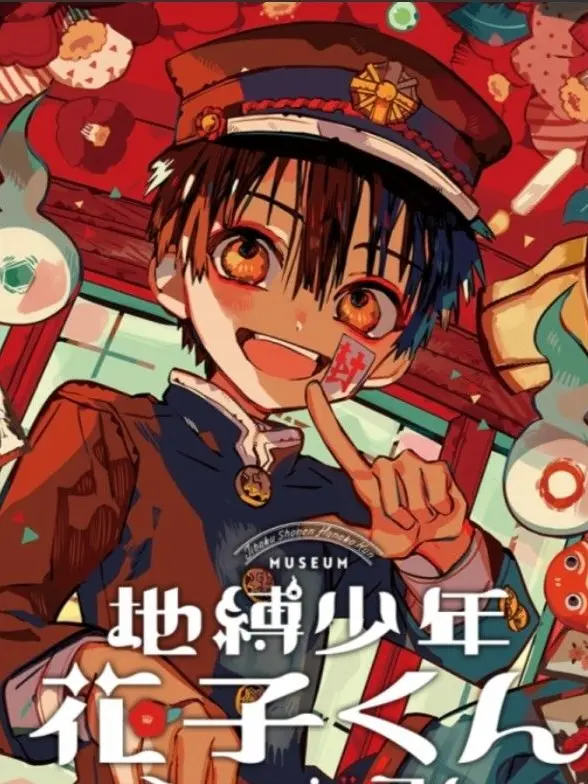 BlankVole9824의 花子くんと同じ体験をしてみよう！