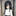 幼い雛