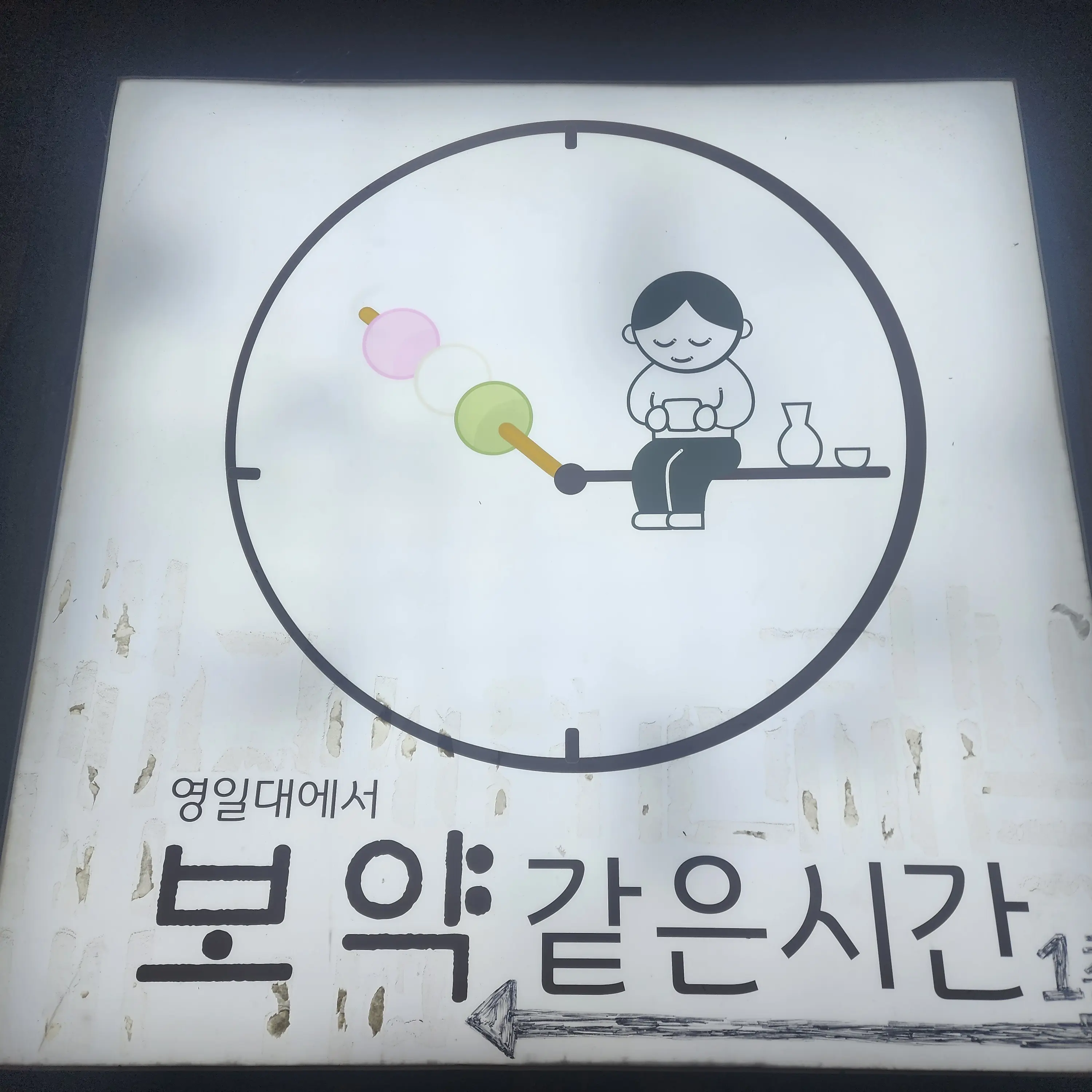 BumpyBolt2108의 김민혁