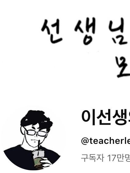 이선생의 영상일기 대표 이미지