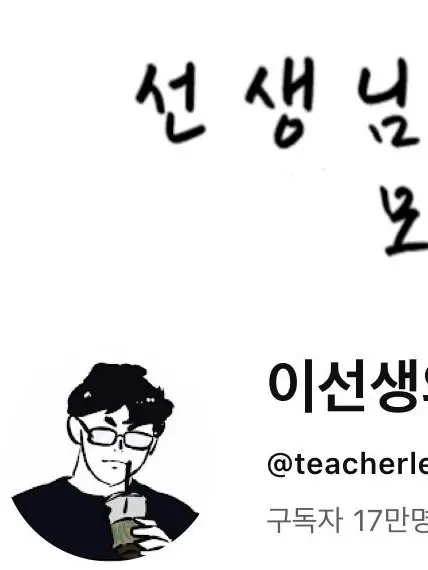 PoeticSeed7939의 이선생의 영상일기
