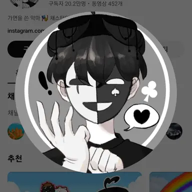 Profile image of 체스터