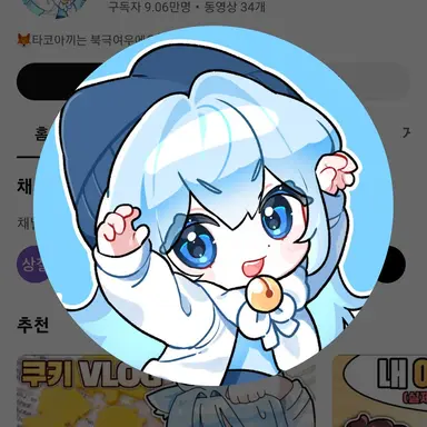 Profile image of 타코아끼